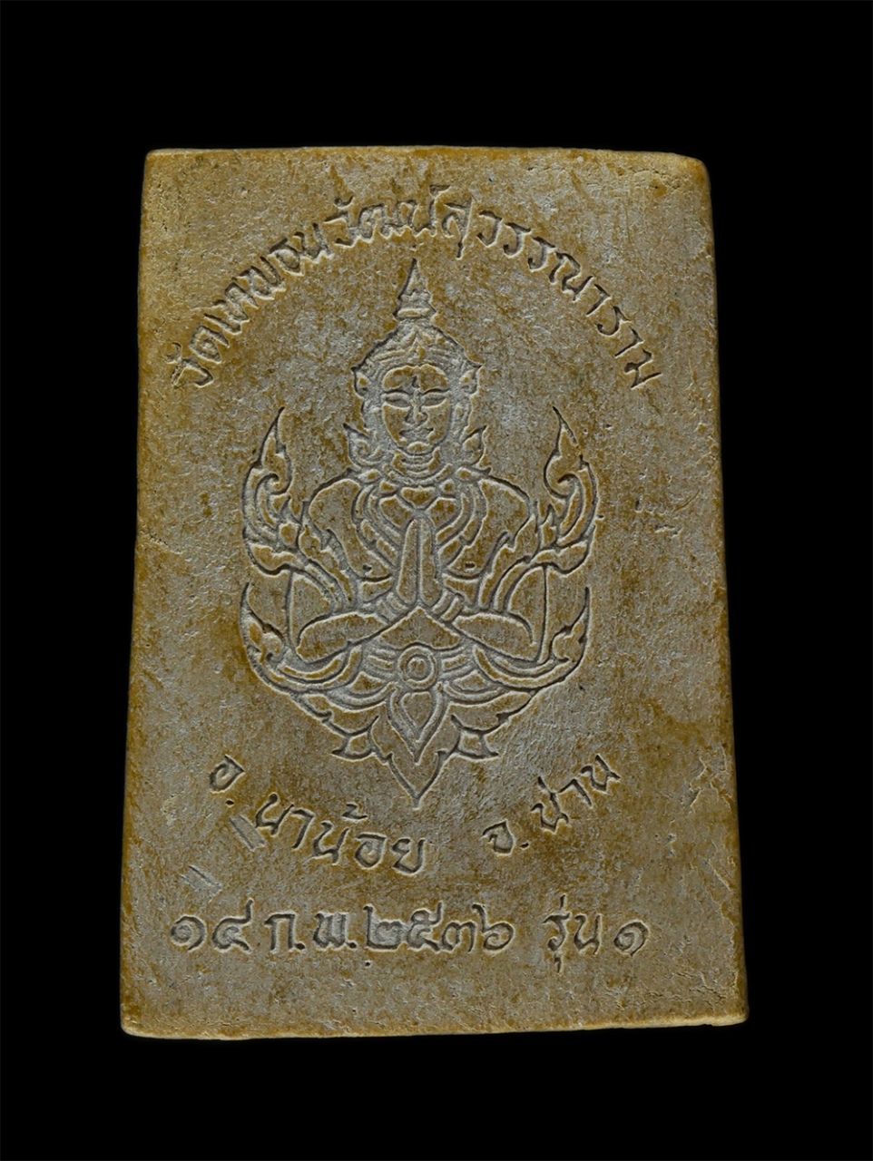 12May24 (38)p.jpg - พระสมเด็จ 9 ชั้น หลังเทพพนม รุ่น1 วัดเทพธนวัฒน์สุวรรณาราม อำเภอนาน้อย จังหวัดน่าน สร้างปี 2536 เนื้อผงพุทธคุณ ผงว่าน พระเก่าสวย มวลสารดี น่าเก็บสะสมบู [..] | https://kamulet.in.th